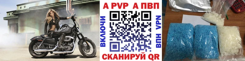A PVP Соль Мостовской