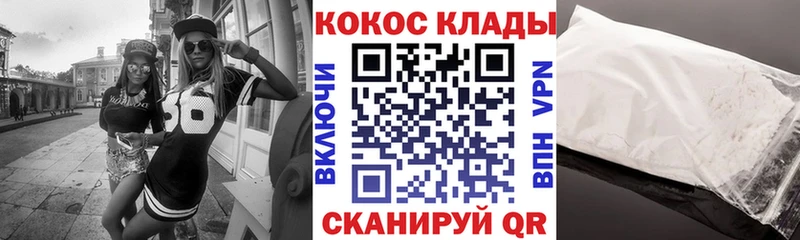 Cocaine Fish Scale  площадка как зайти  Мостовской  хочу  
