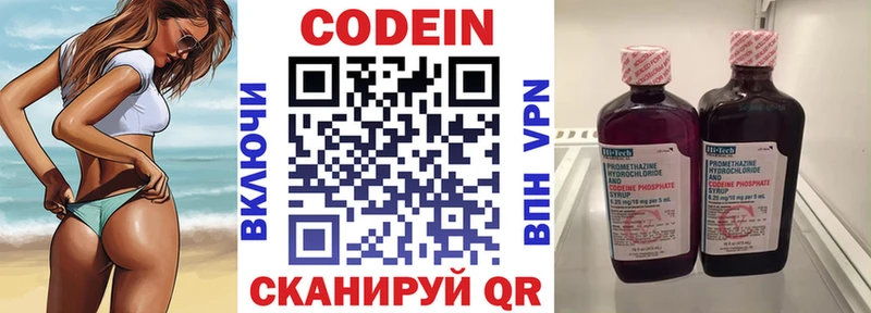 Codein Purple Drank  shop состав  Мостовской 