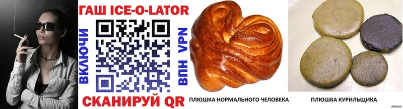кракен зеркало цены наркотик Мостовской ГАШИШ Ice-O-Lator